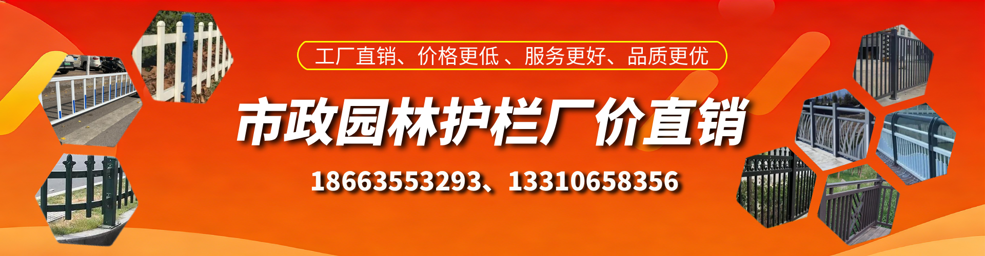鞍山市政护栏厂家